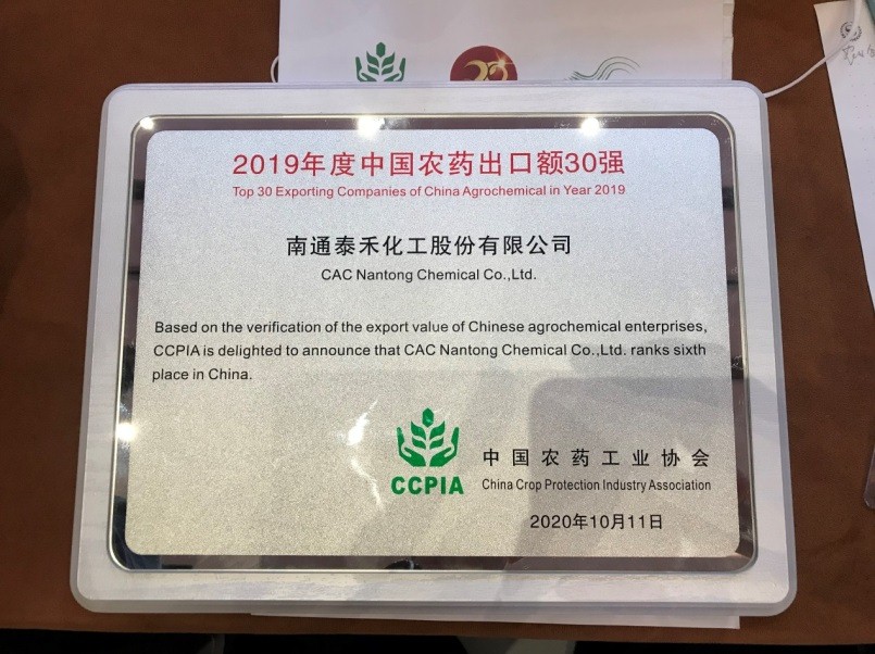 ����Ѱ�������� ��������ȴ���� ������2019�й�ũҩ���ڶ�30ǿ������������������������ ���������ɷ�λ�е������������������������������