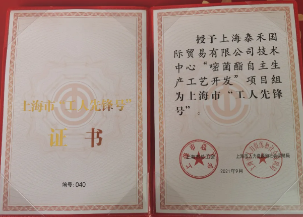 �����������ʡ��׾��������������տ�������Ŀ���� ��2021���Ϻ��й����ȷ�š����ҳƺ�