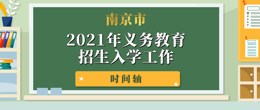 汕尾市开学最新通知，新学年的展望与准备