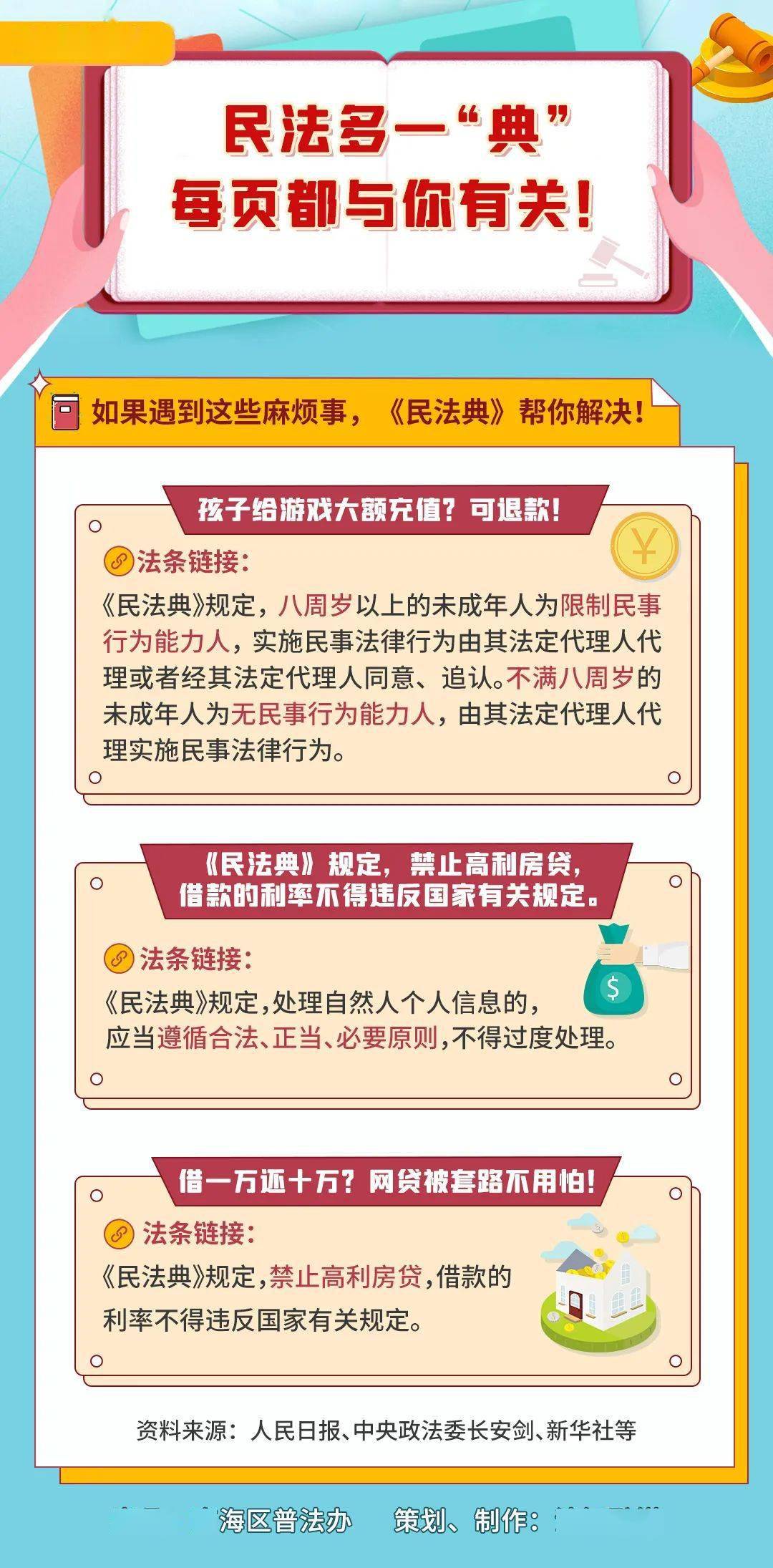 关于最准一肖一码100%免费的真相揭示与普法宣传