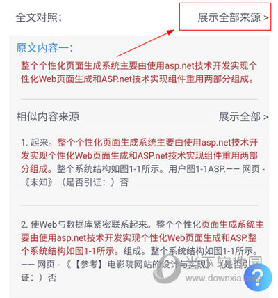 关于管家婆一码一肖与中奖的真相揭示，警惕背后的违法犯罪风险