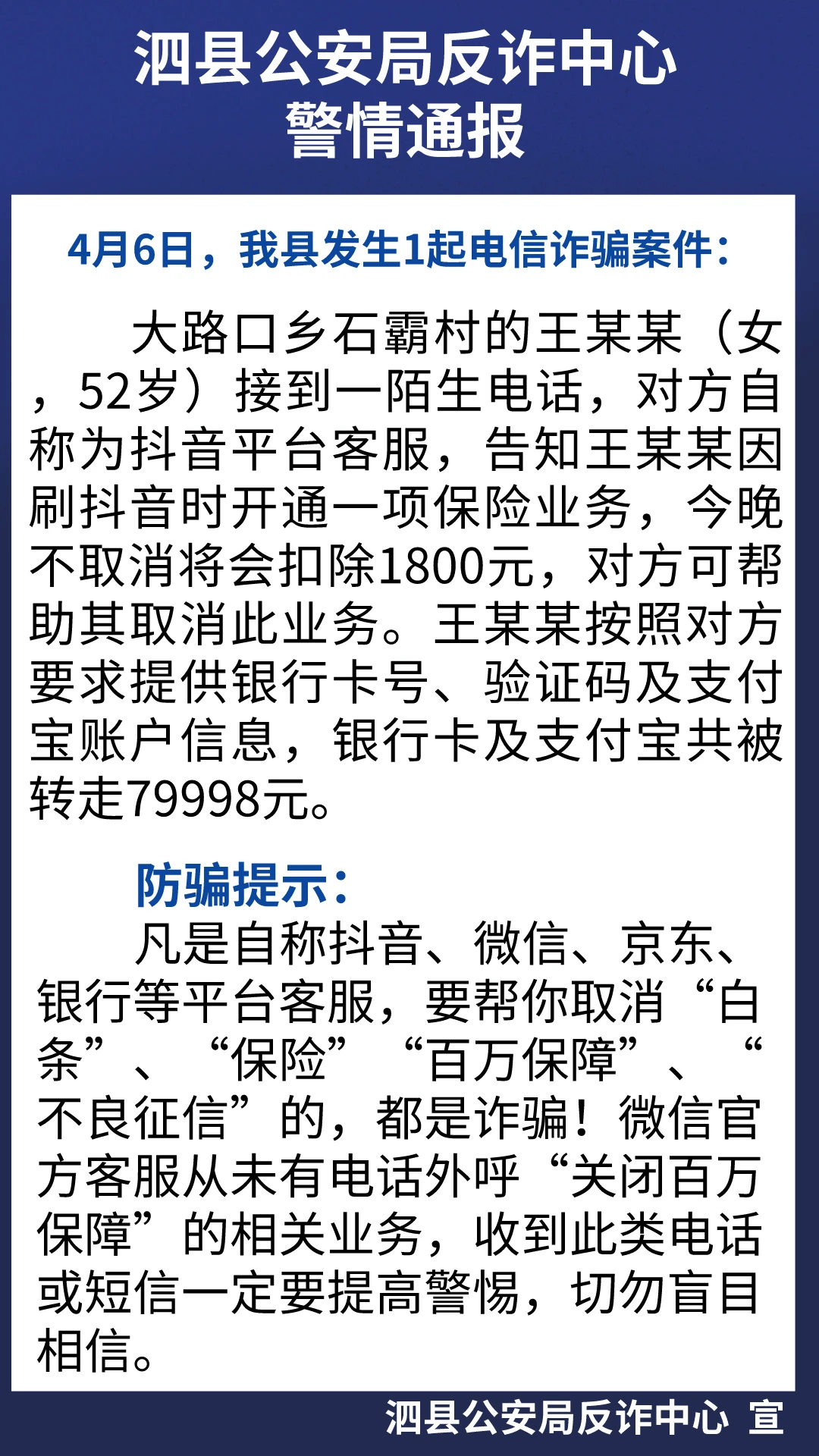 警惕网络赌博陷阱，切勿盲目追求新澳门特马开奖结果