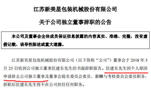 关于新澳好彩免费资料查询最新版本的真相与警示