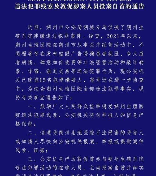 澳门六和彩资料查询与免费查询风险警示，警惕违法犯罪行为