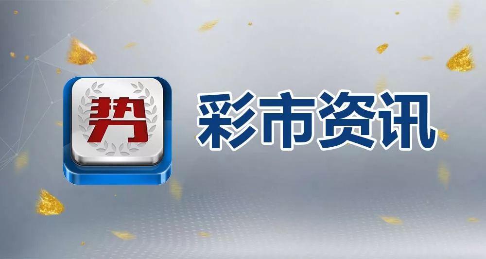 澳门天天开彩期期精准，揭示背后的犯罪问题与风险警示