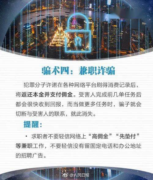 警惕网络陷阱，免费提供的新澳正版资料背后的真相