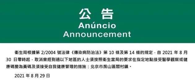 澳门一码一码，揭秘背后的真相与风险警示