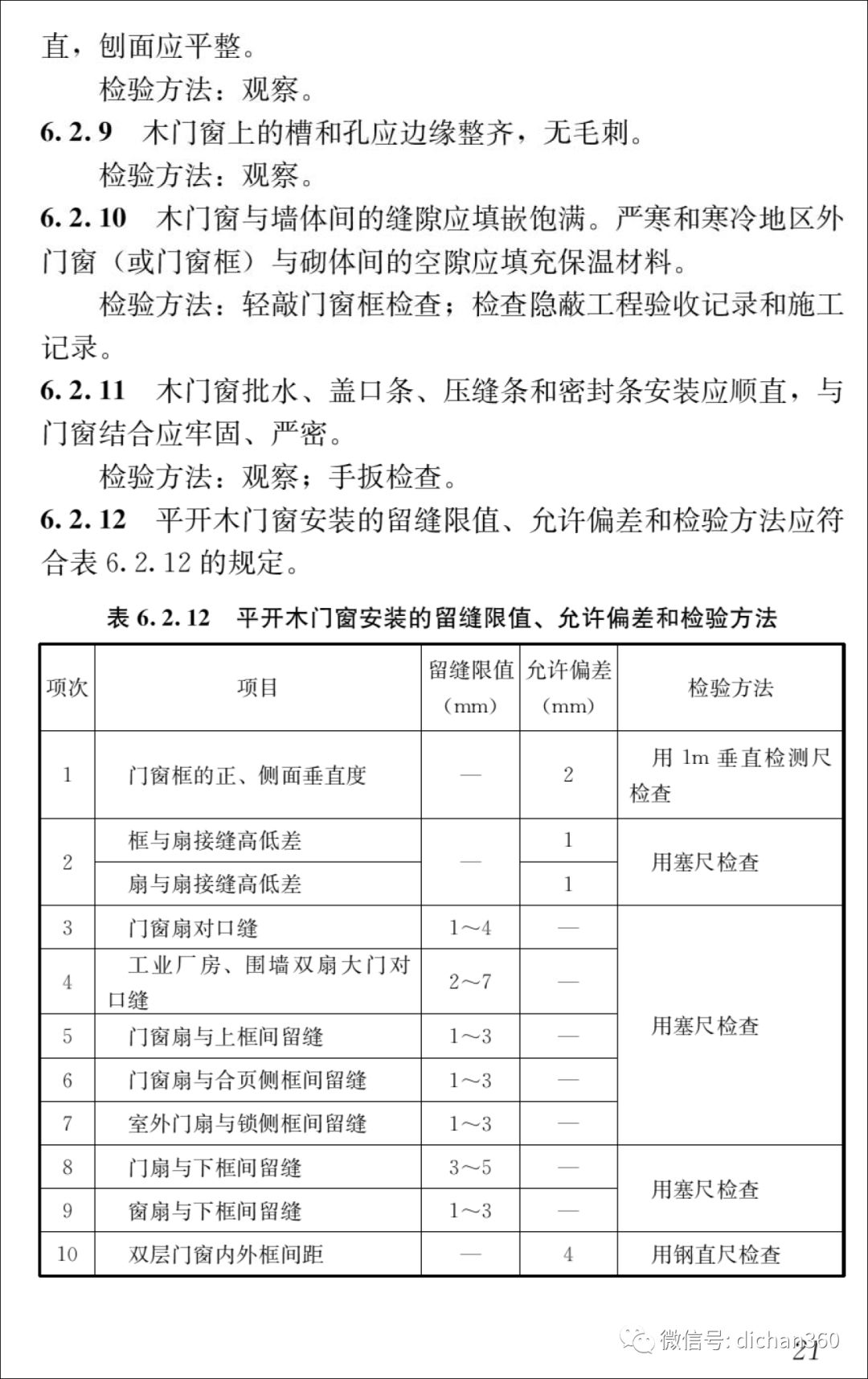 新门内部资料精准大全最新章节免费，探索未知世界的钥匙