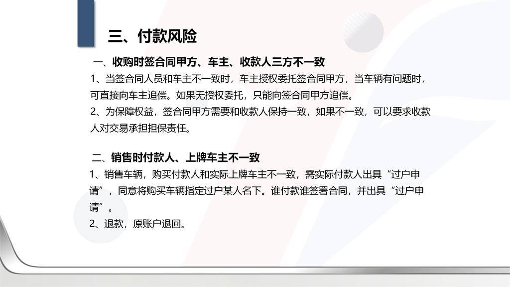 新澳门资料大全正版资料的法律问题与风险警示