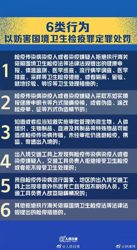 警惕新澳门精准一肖——揭开犯罪行为的真相