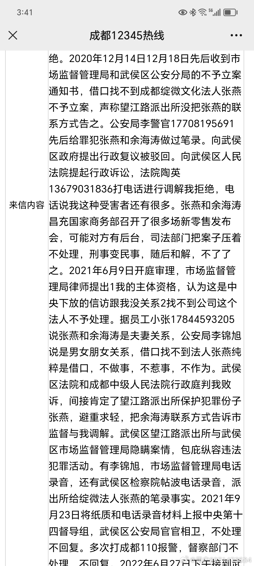 澳门管家婆一肖一码一中，揭示犯罪真相与警示社会