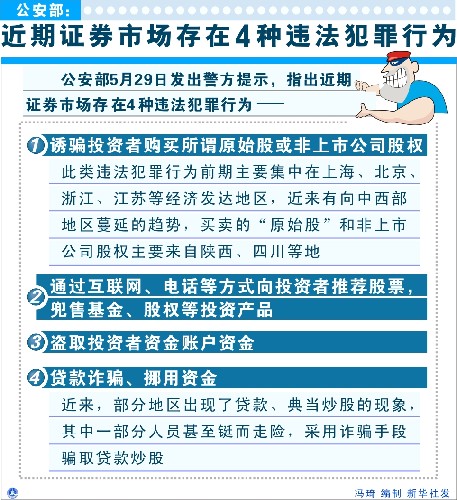 新澳正版资料免费提供，探讨其背后的违法犯罪问题