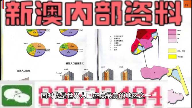 关于新澳精准正版资料的探讨与警示——警惕违法犯罪风险