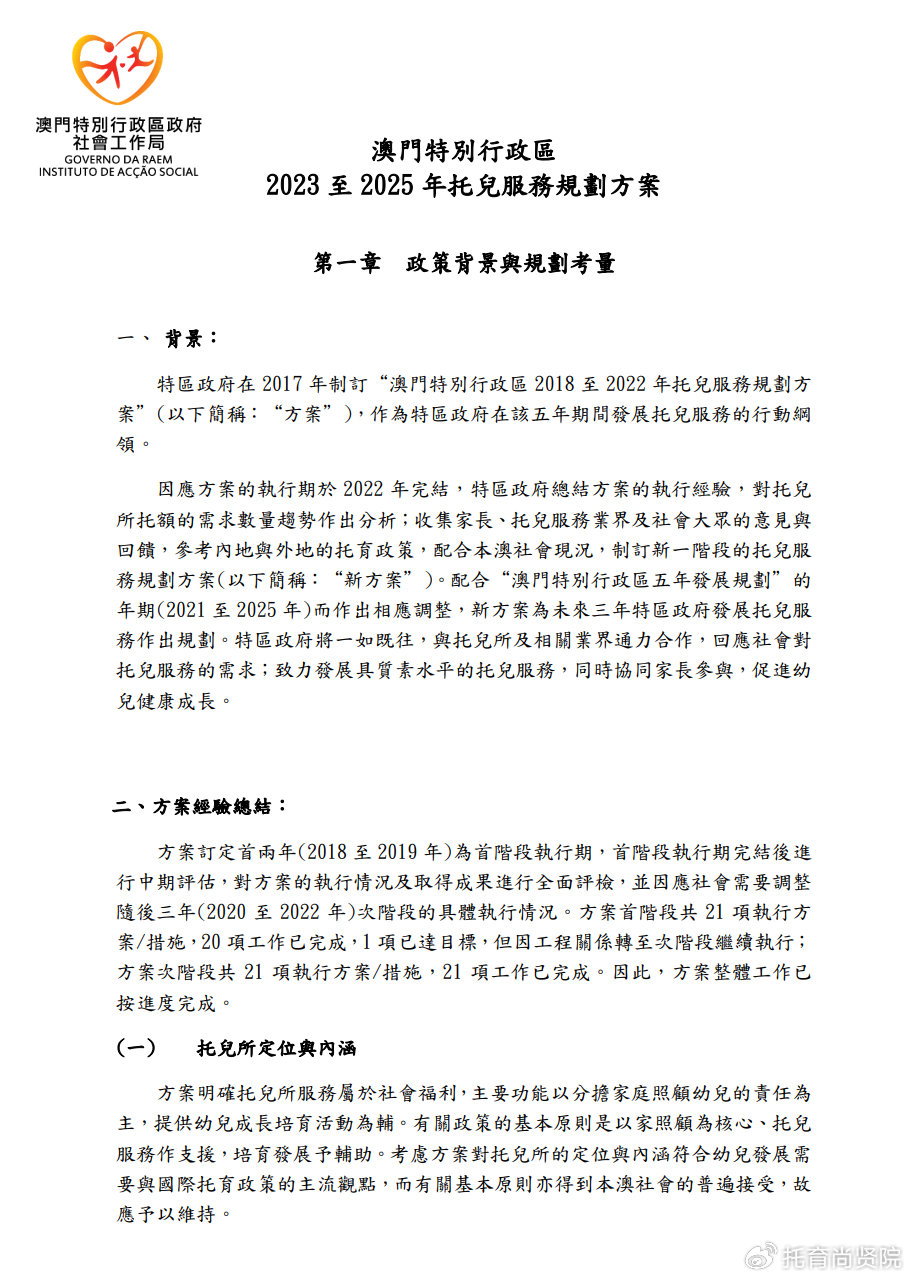 关于新澳精准正版资料的探讨与警示——警惕违法犯罪问题的重要性