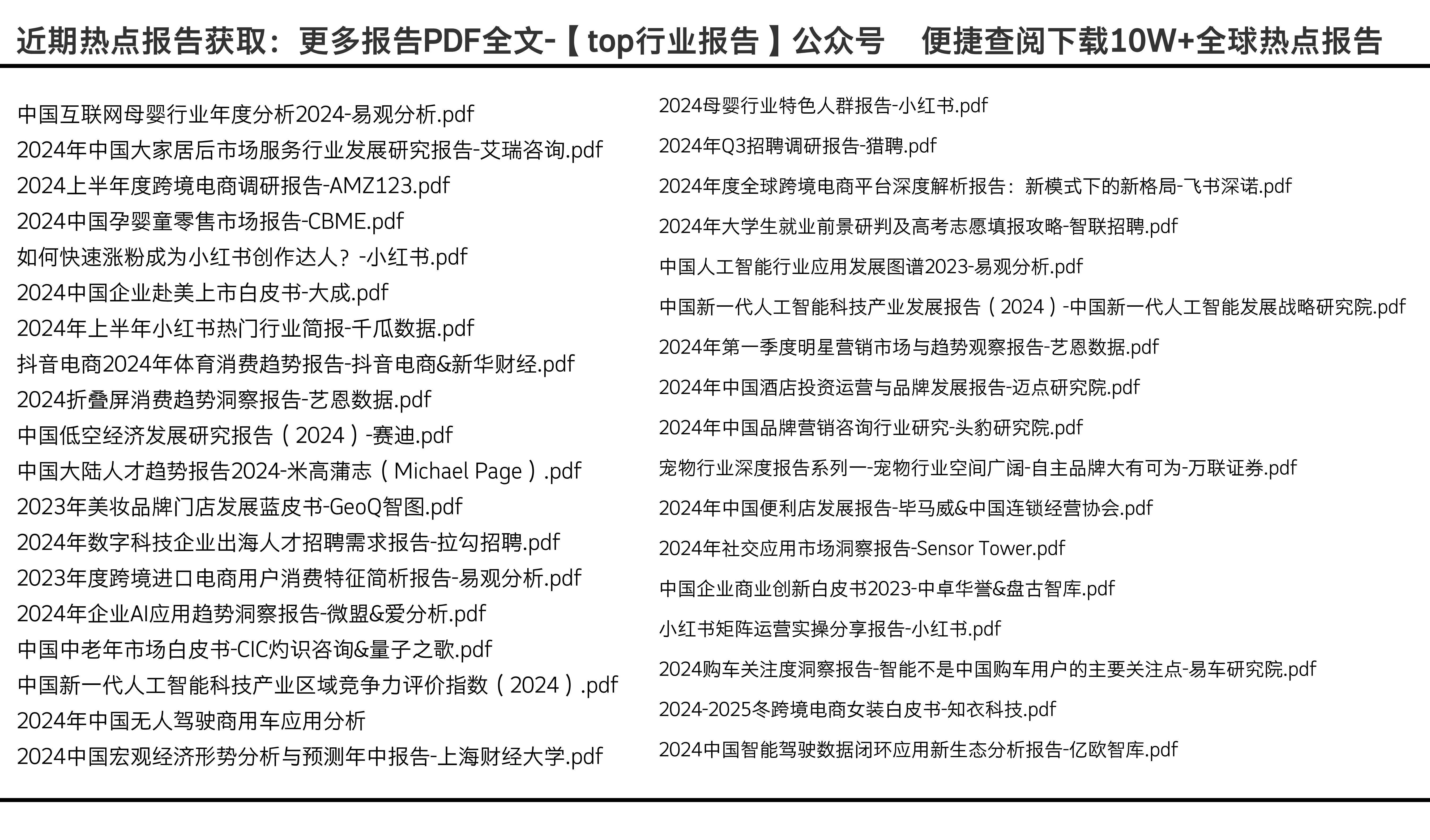 迈向知识共享的未来，2024正版资料免费公开