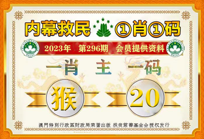 关于奥门一肖一码100准免费姿料的真相探讨——警惕背后的违法犯罪风险