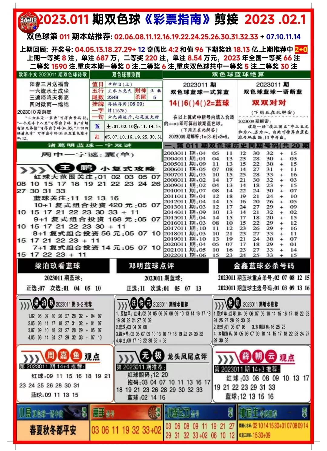 关于新澳天天开奖资料大全最新100期的探讨与警示