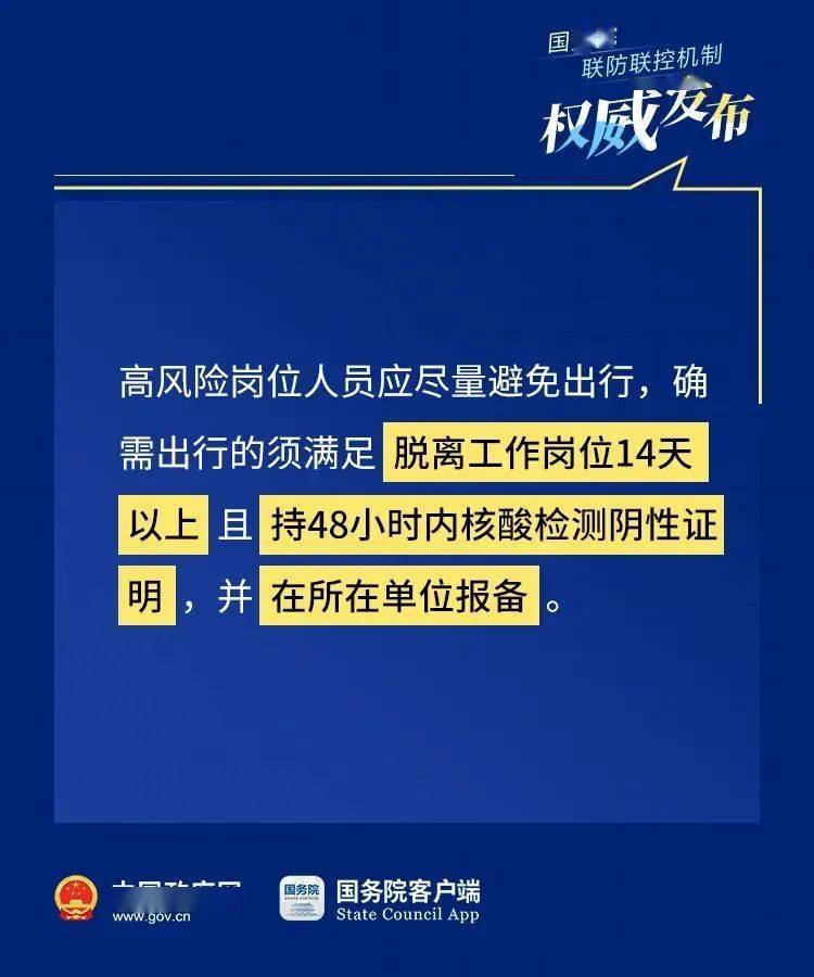 警惕网络犯罪，关于2024新澳正版免费资料大全的真相解析