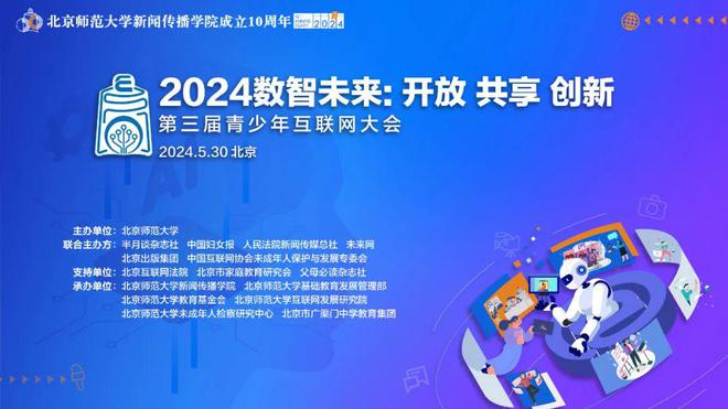 迎接未来，共享知识财富——2024正版资料免费公开