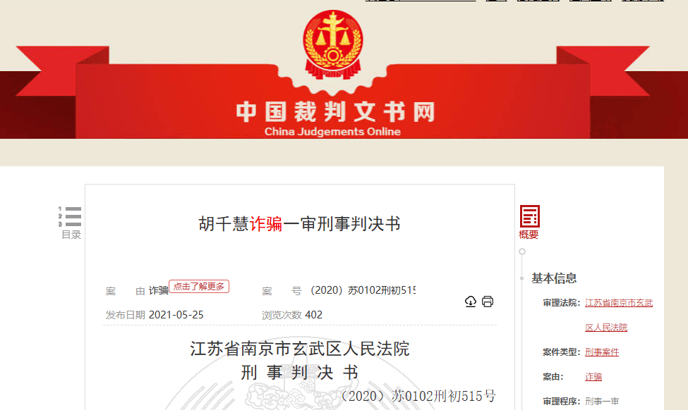 关于一肖一码一一肖一子的违法犯罪问题探究