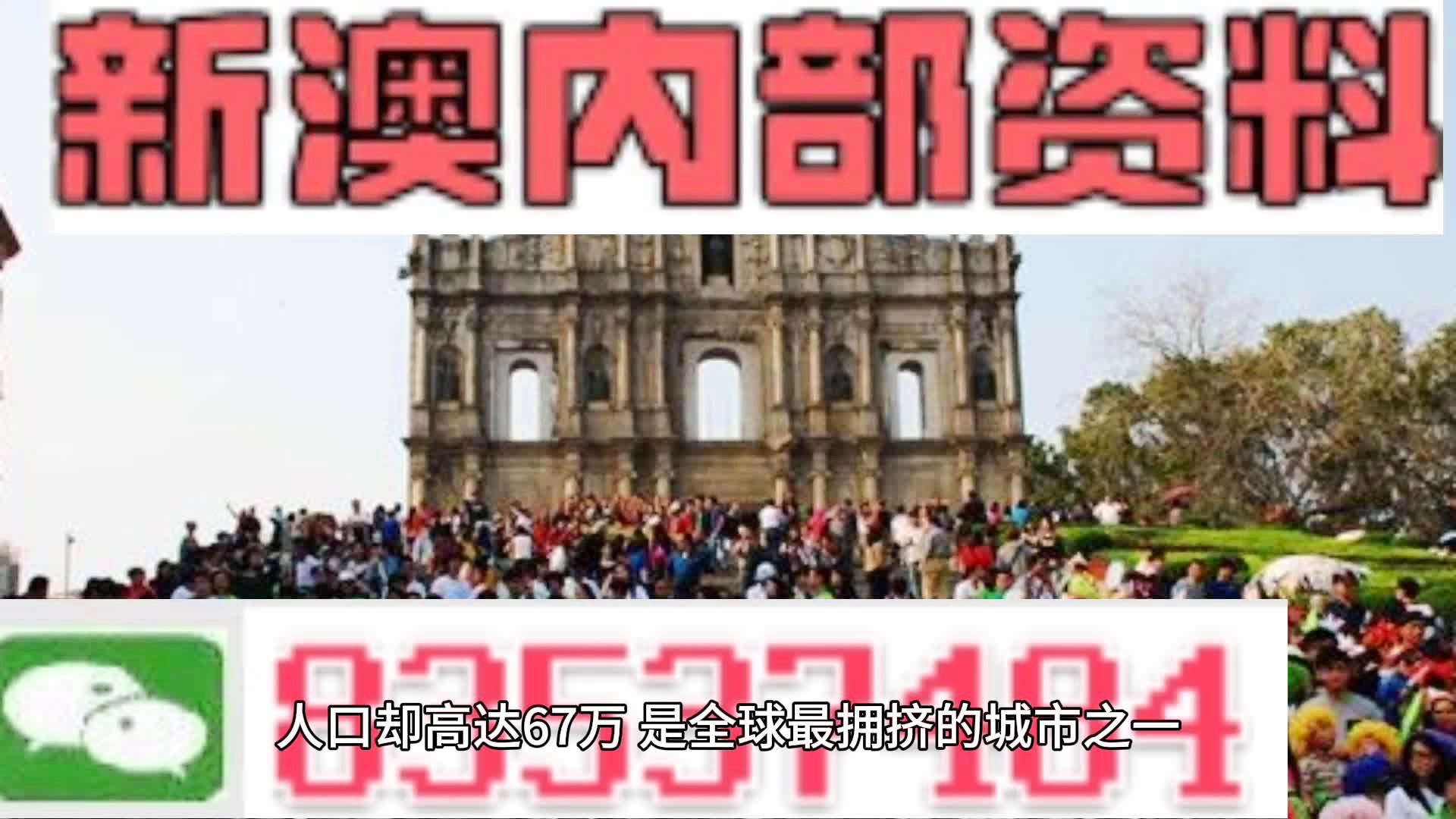 澳门新资讯，探索2024年澳门资料大全第123期的精彩内容