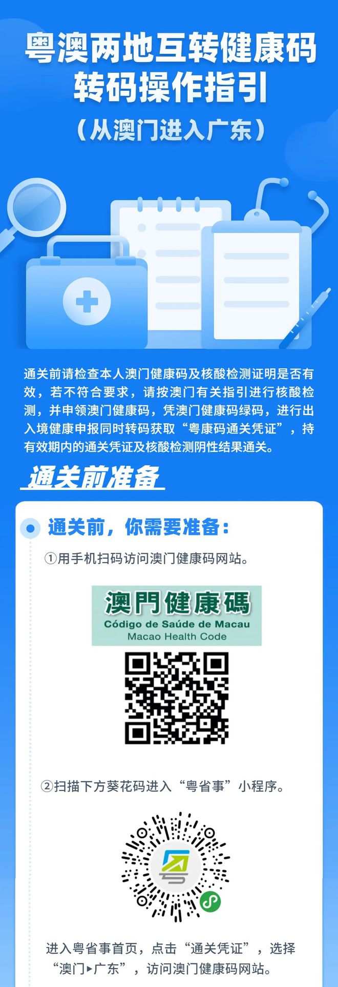 警惕新澳门内部一码精准公开网站的虚假宣传与潜在风险