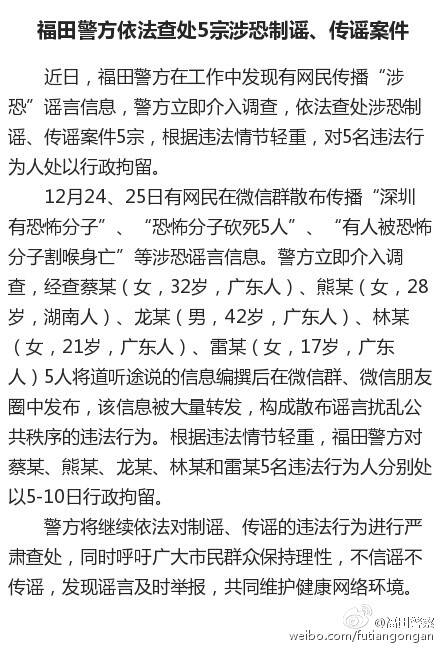 关于一肖一码一一肖一子深圳的违法犯罪问题探讨