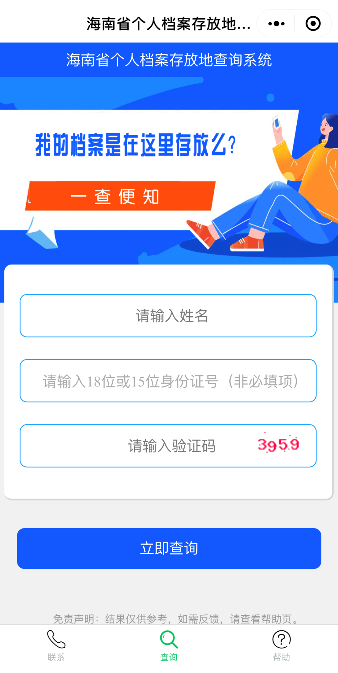 澳门资料大全正版资料与免费获取信息的误区，一个关于犯罪与合法性的探讨