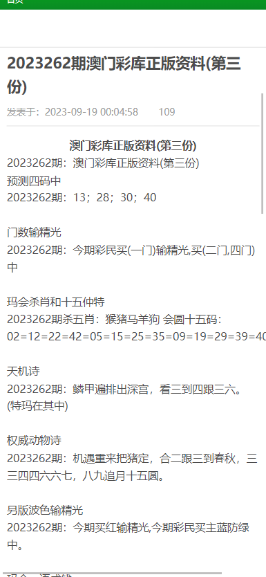 关于新澳门正版免费资料的查询方法及相关问题探讨