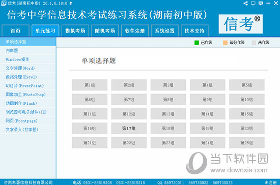 管家婆2024精准资料大全，探索与解析