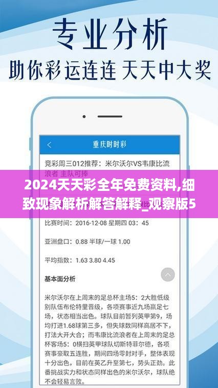 2024年天天开好彩大全——开启美好未来的幸运之门