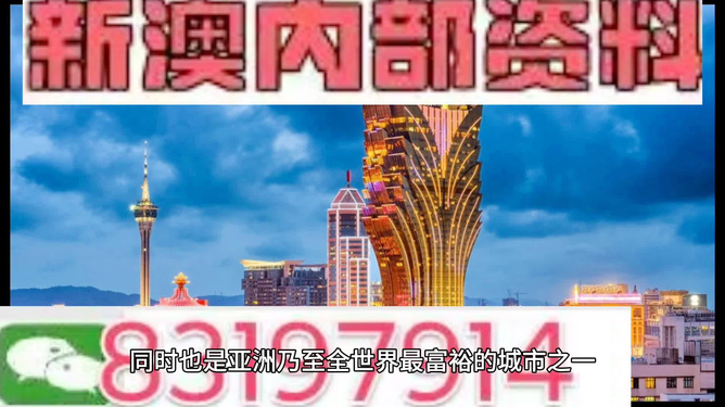 澳门内部最准资料澳门，揭示违法犯罪问题的重要性