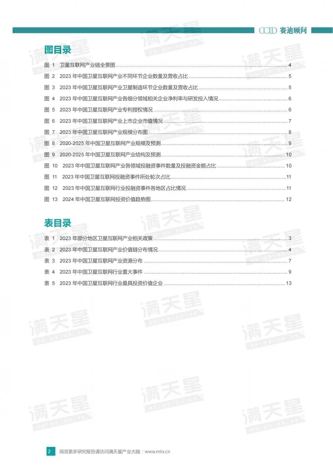 关于王中王论坛免费资料与未来展望的探讨（2024年）