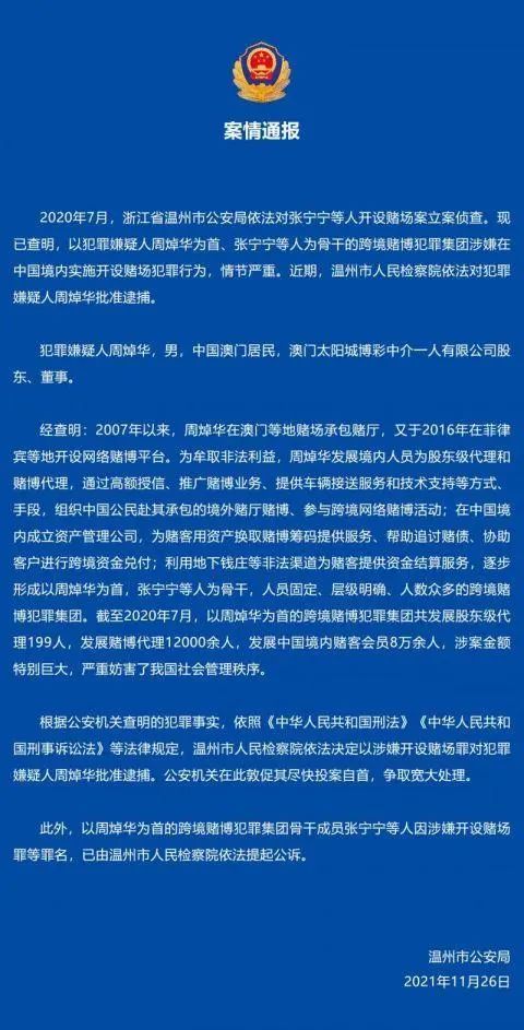 关于澳门特马今晚开奖的探讨与警示——切勿参与非法赌博活动