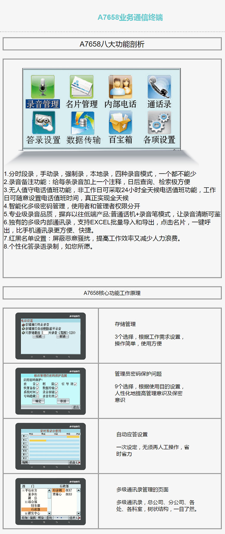 掌握精准新传真技术，7777788888传真使用指南