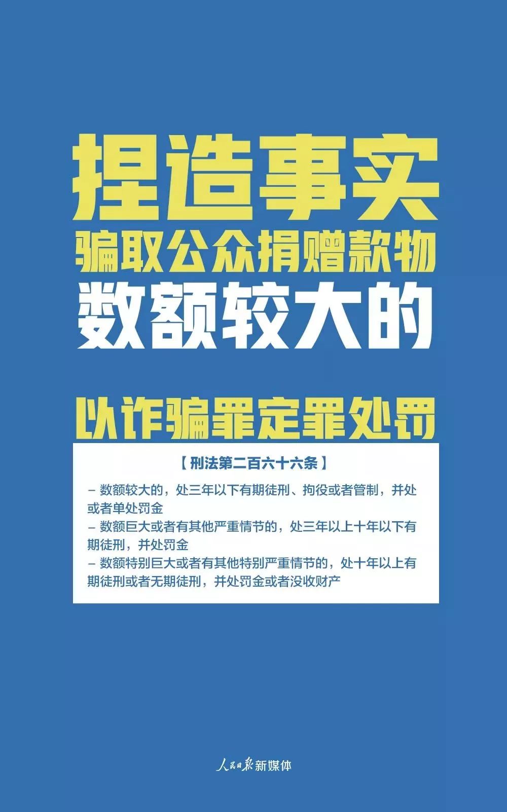 警惕网络犯罪风险，关于精准马会传真图的警示文章