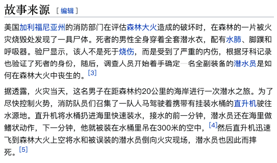 新澳内部资料最准确，揭秘真相与探索其准确性背后的原因