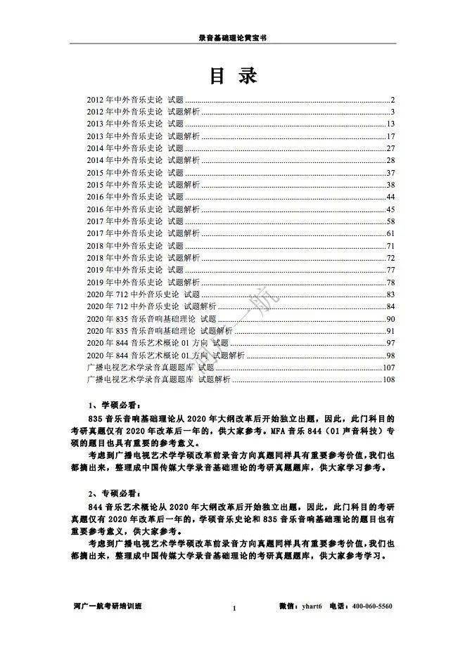 新奥2024年免费资料大全详解