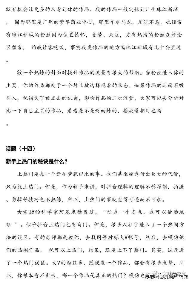 关于新奥精准资料免费大全的文章