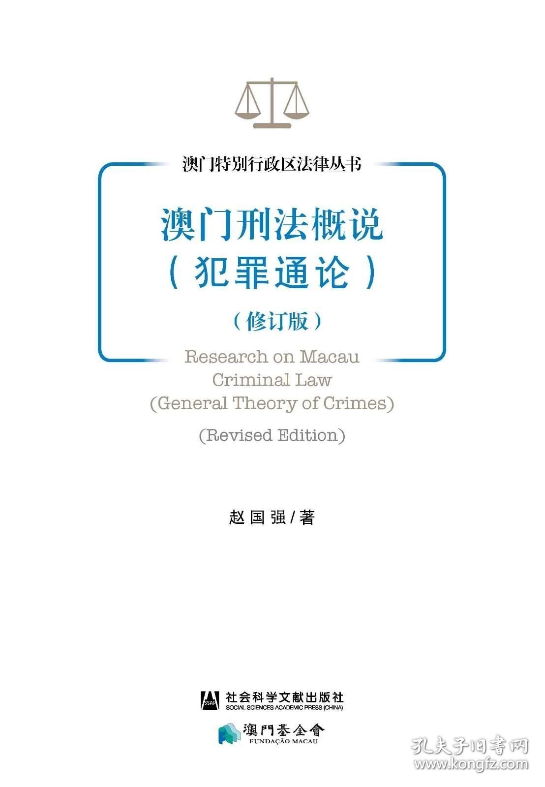 澳门正版资料与犯罪行为的探讨