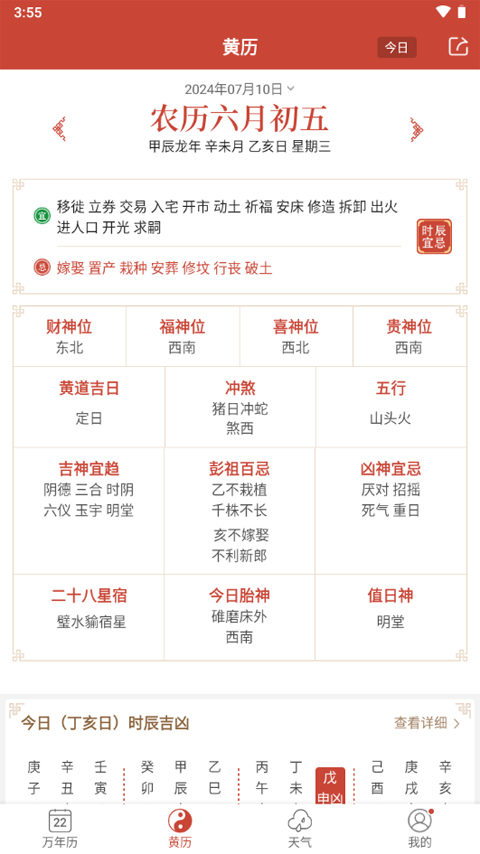 2024年新奥正版资料最新更新详解