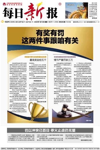 关于澳门天天开好彩资料的探讨与反思——警惕违法犯罪行为的重要性