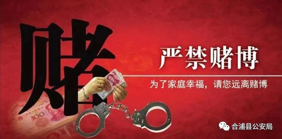 关于澳门天天六开彩开奖结果的探讨与警示——警惕非法赌博犯罪活动