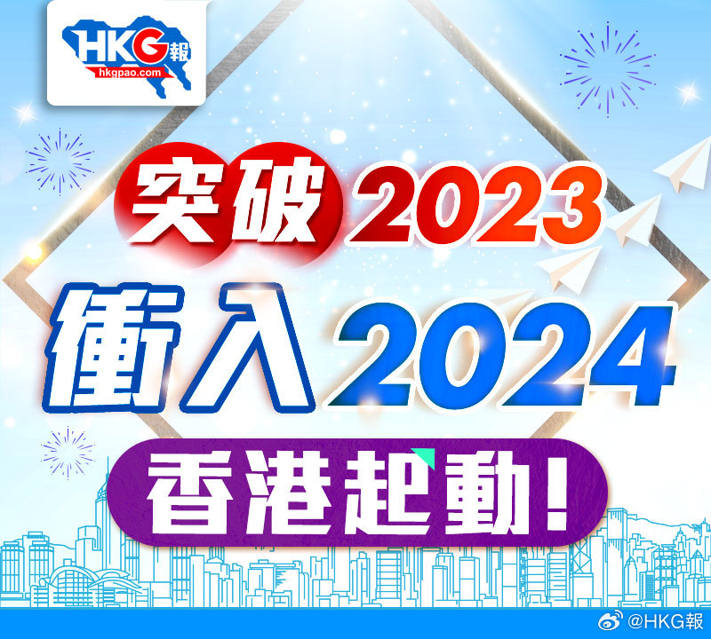 迎接2024年，正版资料免费公开的时代来临