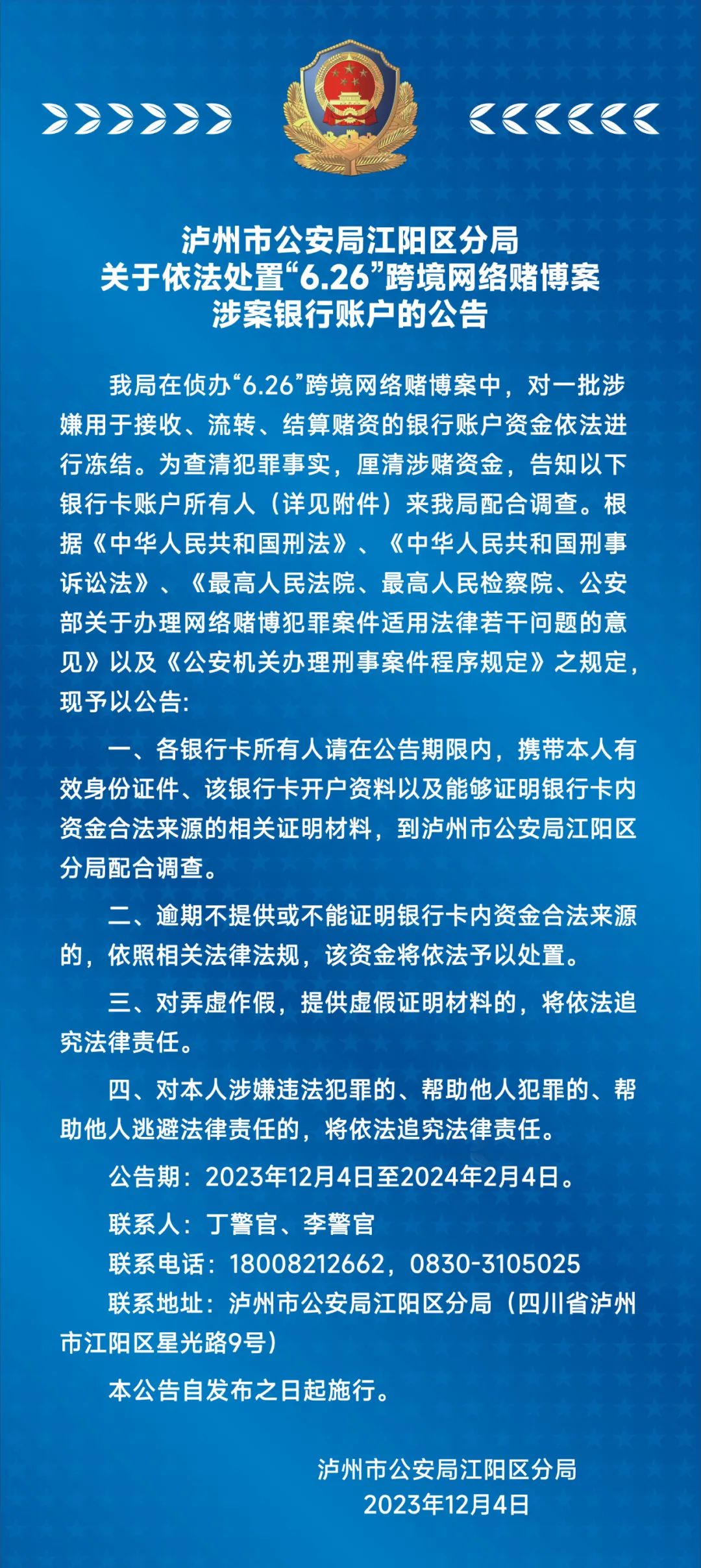 警惕新澳门精准四肖期期中特公开的潜在风险——揭露赌博行业的危害与违法犯罪问题