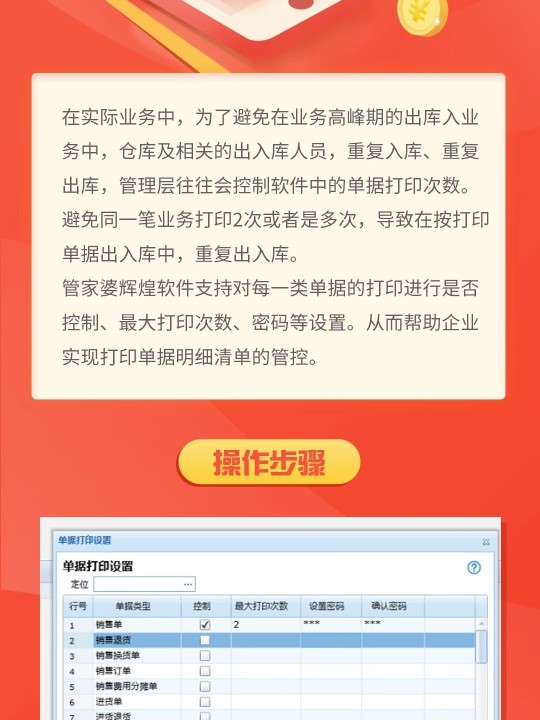 7777788888管家婆免费，探索高效生活，揭秘7777788888管家婆免费版的魅力