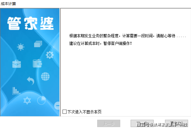 管家婆一肖一码最准资料公开，关于管家婆一肖一码最准资料公开的文章