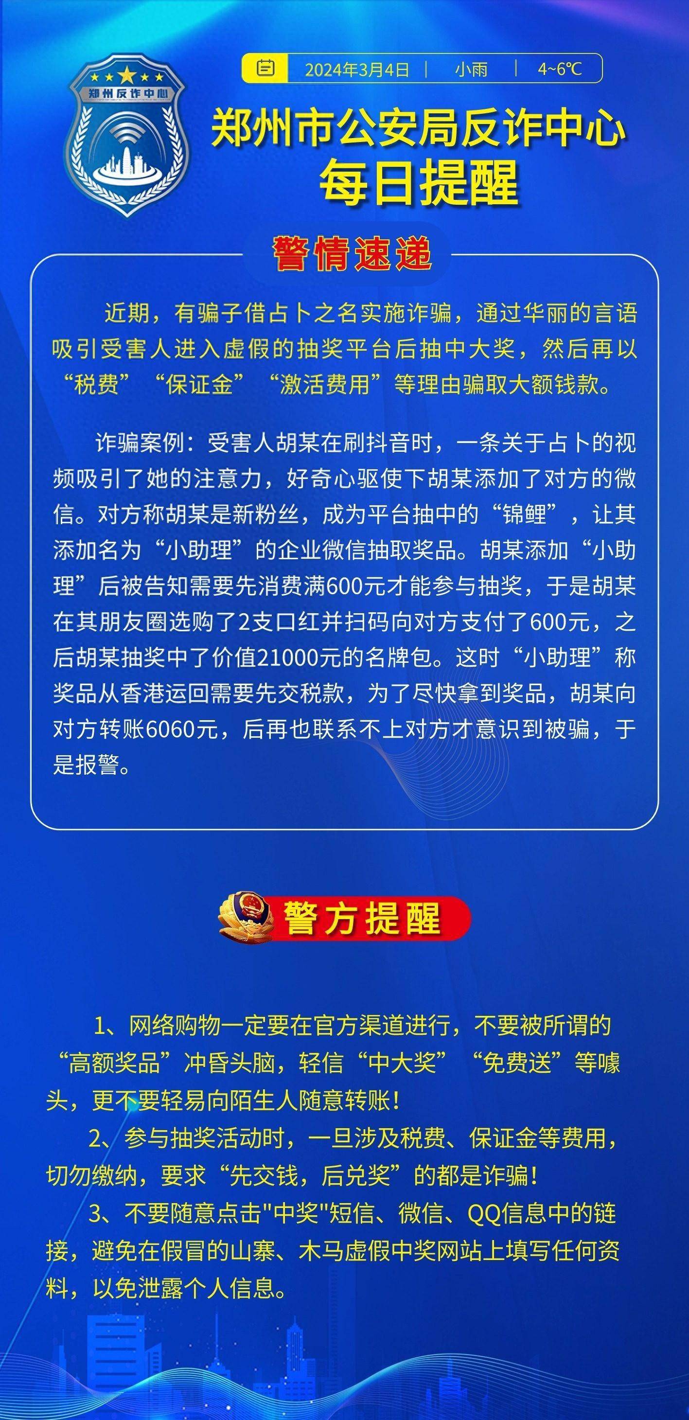 管家婆一肖一码00中奖网站，警惕虚假彩票网站，管家婆一肖一码00中奖网站的真相揭秘