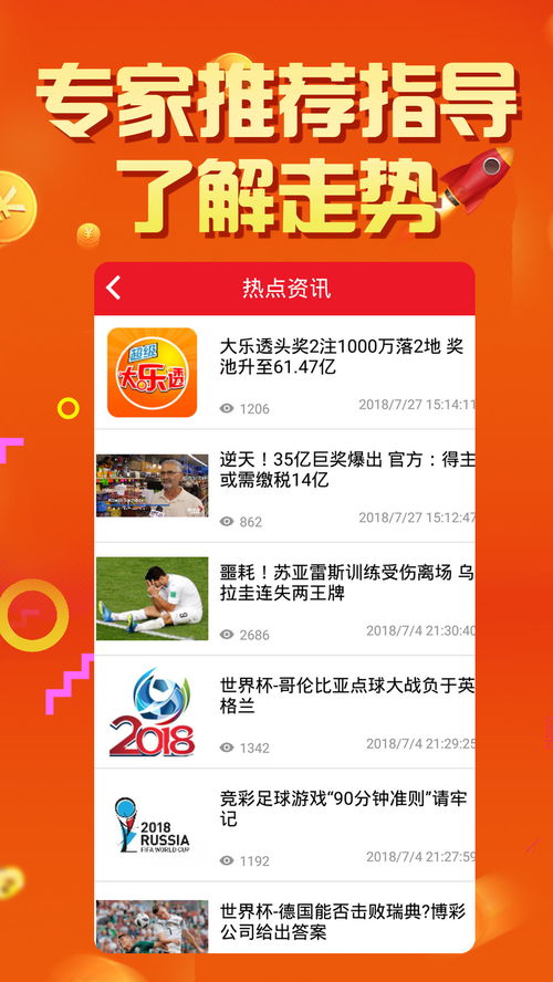 2024年天天彩免费资料，探索2024年天天彩，免费资料的无限可能
