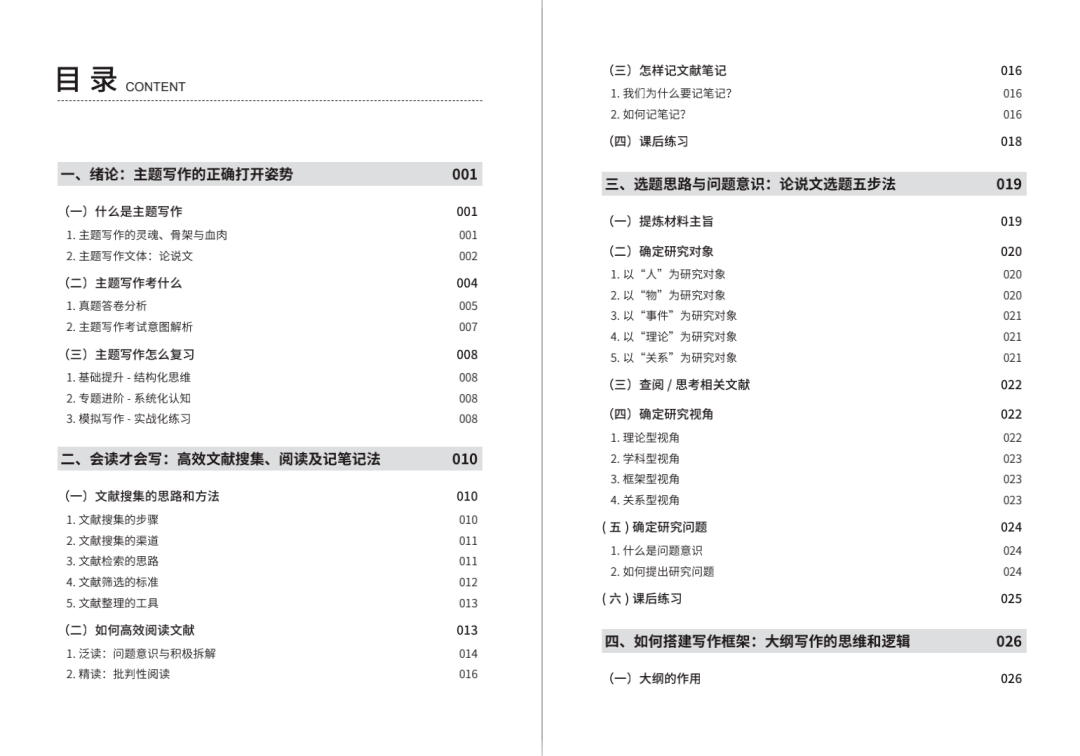 2024新澳正版资料最新更新，2024新澳正版资料最新更新详解